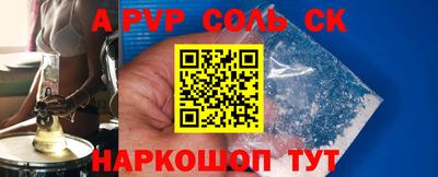 гашик Ставрополь