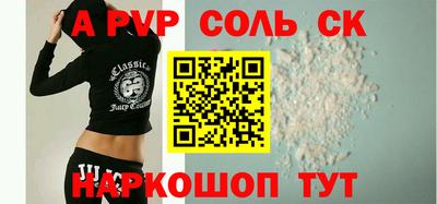 гашик Ставрополь