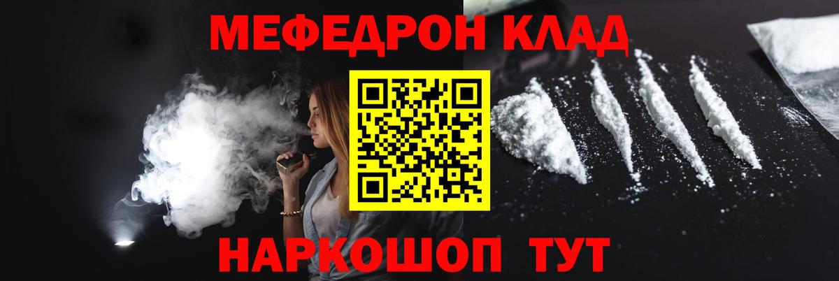 МЕФ  Мефедрон mephedrone  Вход с VPN  Ирбит  МЯУ-МЯУ mephedrone 